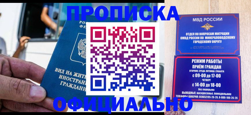 пропишу в квартире в Звенигово