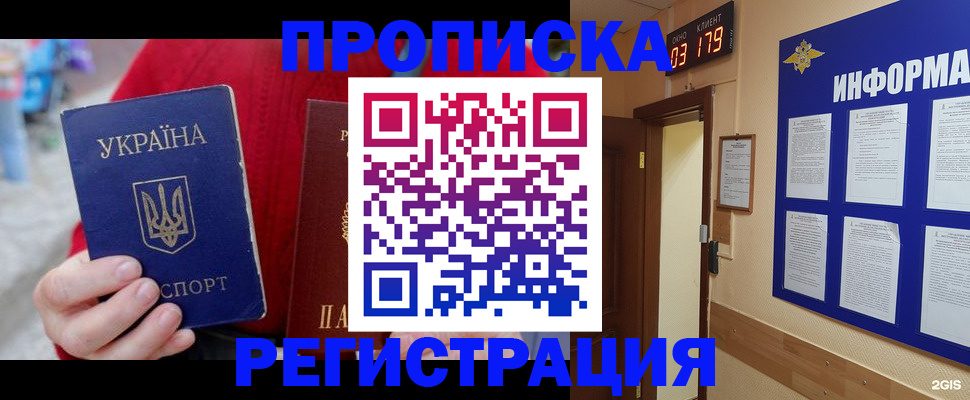 регистрация в Звенигово