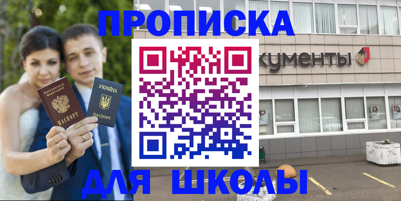 временная регистрация госуслуги в Звенигово