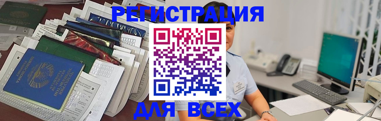 временная регистрация госуслуги в Звенигово