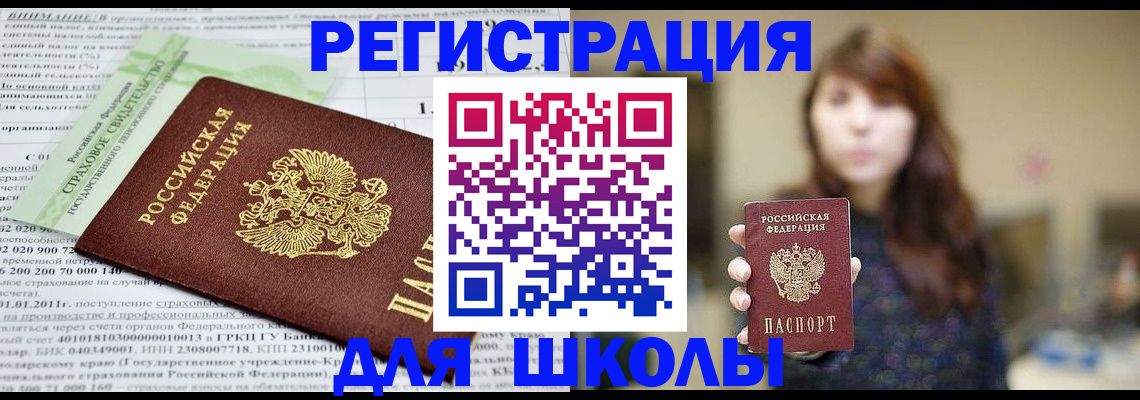 прописка регистрация в Звенигово